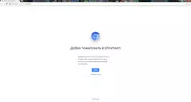 Chromium 2020 скачать